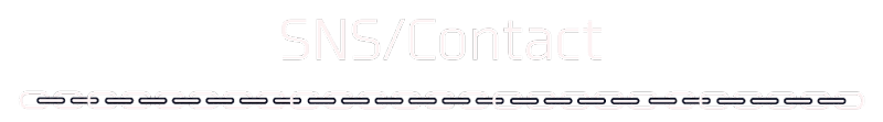 SNS/CONTACT