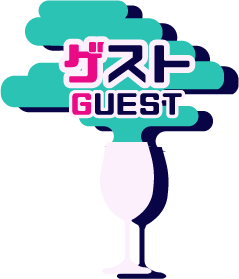 guest