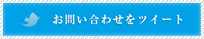 reply_tweet