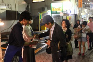募金